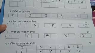 PlayNarsari English 1st Semester Exam 50 No question 2022 [upl. by Annaxor]