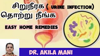 urine infection home remedies in tamil uti urinary tract infection treatment Dr akila mani [upl. by Brieta]