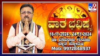 Weekly Horoscope Effects on zodiac sign  Dr Basavaraj Guruji Astrologer  TV9D [upl. by Bourne846]