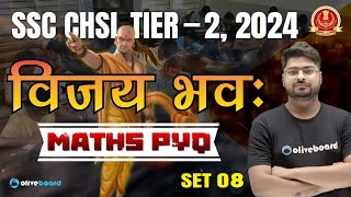 SSC CHSL Tier 2 2024  Maths Previous Year Questions  SSC CHSL Tier 2 Maths Classes by Nishant Sir [upl. by Renraw989]