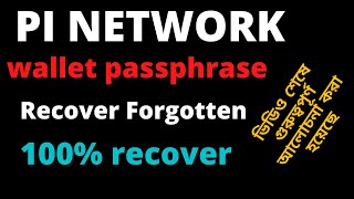 How To Recover Forgotten passphrase key  pi network wallet passphrase 100 recover  Bangla [upl. by Elesig285]