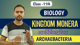 Biological Classification  Archaebacteria l Eubacteria l आर्कीबैक्टरिया l Class 11NEET  By Ashish [upl. by Sitelc]