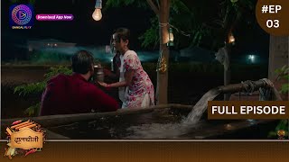 Dalchini  New Show  Full Episode 03  8 November 2023  दालचीनी  Dangal TV [upl. by Naik]