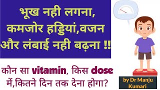 Multivitamin in kidsDose and Duration of vitamin D and Iron syrup in babiesby Dr Manju Kumari [upl. by Llig330]