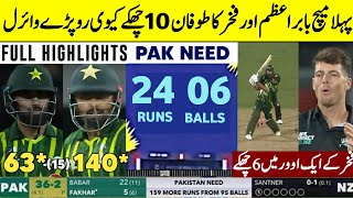 Babar Azam And Fakhar Zaman Destroy New zealand Bowling  Nz Tour of Pak 1st t20 [upl. by Analak]