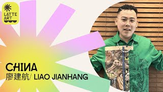 Liao Jianhang China  2024 World Latte Art Championship  Round 1 [upl. by Ferdy]