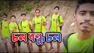 Chol Bondhu Chol  Networker Baire  Full Song  MD AYUB MONDOL  CHORKI [upl. by Ahsikyt]