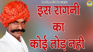 इस रागनी का कोई तोड़ नहीं  Haryanvi Ragni  Ragni [upl. by Releehw]