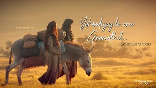 Yahoodiyayile oru gramathil  യഹൂദിയായിലെ ഒരു ഗ്രാമത്തിൽ  Christmas Status Video El Shaddai El Roi [upl. by Wende649]