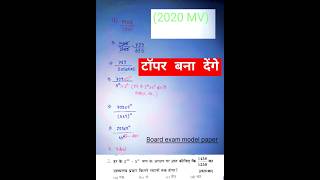 Class 10 model paperboardexam maths trending viralshort [upl. by Zabrina]