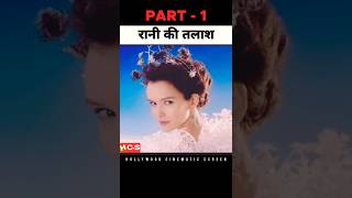 Upon The Magic Rodes  Movie Explained In Hindi  Part 1 [upl. by Barimah]