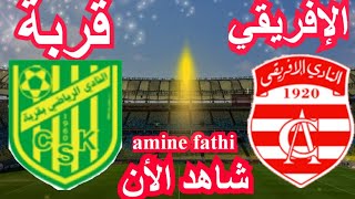 prochain match Club Africain CA vs club korba CSK Coupe de Tunisie [upl. by Queen]