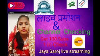 jaya saroj is live [upl. by Gorski]