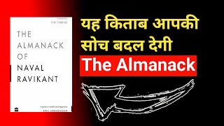 The Almanac Of Naval Ravikant Audiobook In Hindi  Book Summary In Hindi  One Gyan [upl. by Airot]