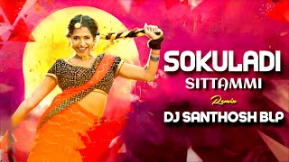 Sokuladi Sittammi New Trending Song Remix Dj Santhosh Blp [upl. by Brendis274]