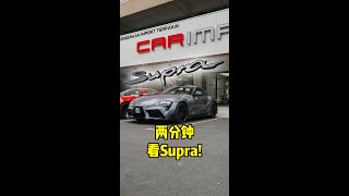 WHELAN为什么要买Supra ？给我2分钟告诉你！ [upl. by Wiskind]