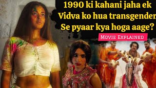 A widow amp a transgender fall in love but will society accept them 2023 Movie Explained in Hindi [upl. by Jaynes]