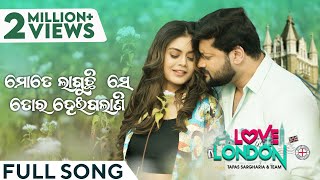 ମତେ ଲାଗୁଚି ସେ ତୋର ହେଇଗଲାଣି  Mate Laguchi Se Tora Heigalani  Love In London  Anubhav  Swapna [upl. by Imoyaba941]