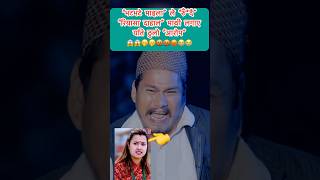 Bhatbhate Maila ले “रुँदै” Riyasha Dahal माथी लगाए यति ठुलो “आरोप”😱🫢 Garo Chha Ho  Begam Nepali [upl. by Anigriv396]