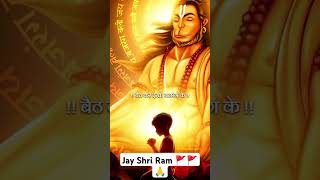 Hanuman ji ke bhajan shortvideo Jay Shri Ram shorts 2024 🚩🚩🙏 [upl. by Aridatha]