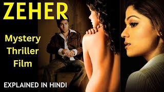 Zeher Full Movie Explained In Hindi Emraan HashmiShamita ShettyUdita GoswamiWoh Lamhe Woh Baatein [upl. by Vincelette]