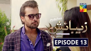 Zebaish Episode 13  Digitally Powered by PediaSure  HUM TV  Drama  4 September 2020 [upl. by Gingras]