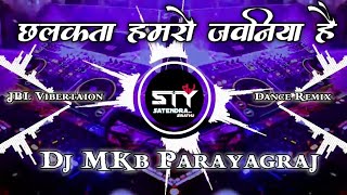 Chalkat Hamro Jawaniya A Raja Dj JBl Vibertaion Remix Bhojpuri  Dj MKb Parayagraj  Bhojpuri Remix [upl. by Hallock]