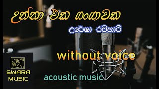 unna eka gangawaka karoke  uresha ravihari  without voice with lyrics  swaramusickaroke [upl. by Accire441]