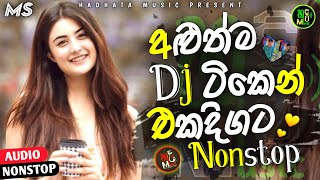 Dj remix song nonstop 2024  Bass boosted  New Djz  Trending sinhala song  New Dj songs sinhala [upl. by Milka]