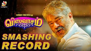 VISWASAM Achieves First Time in Tamil Film Industry Record  Thala Ajith Movie Trailer [upl. by Nicolai]