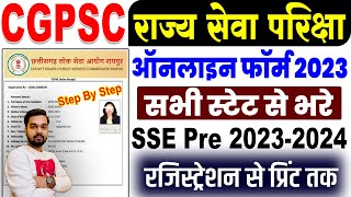 Chhattisgarh CGPSC Online Form 2023 Kaise Bhare  How to Apply CGPSC Online Form 2023 [upl. by Esiuole]