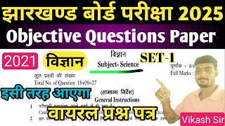 Jac Board Class 10th Science Question Paper 2021 Set 1  Science Previous Year Question Paper [upl. by Nojad]