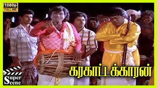 Ramarajan Meets Kanaka Scene in Karakattakaran Movie  1989  Ramarajan Kanaka  Cini Clips [upl. by Finegan992]