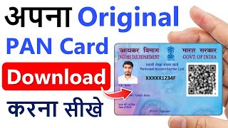 PAN card download  pan card kaise download karen  how to download pan card online  Download ePAN [upl. by Eerazed243]