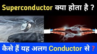 What is a Superconductor  How its different from a regular conductor Superconductivity [upl. by Neurath]