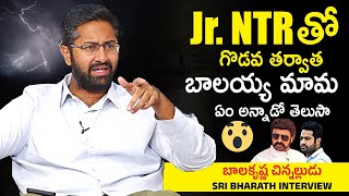 MP Sri Bharat Reveals Balakrishna Words After His Clash With Jr NTR  Sri Bharat Interview NewsBuzz [upl. by Noillid]