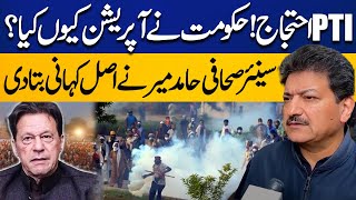 PTI Protest in Islamabad  Why Govt Carried Operation Hamid Mir Reveals Inside Story [upl. by Maxentia]