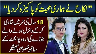 Exclusive Interview of Nimra and Asad  Lahori Viral Married Young Couple on Social Media [upl. by Narrat786]