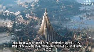 013 徜徉科曼多《迷斯卓諾旅記》《伊爾明斯特三部曲》第二部博德之門 系列小說被遺忘的國度費倫長篇西幻奇幻文學 [upl. by Alitta554]