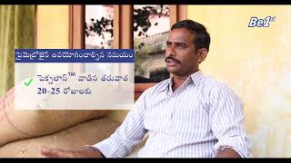 DuPont Paxalon  Corteva Paxalon  Andhra Pradesh Documentary [upl. by Amliv724]