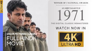 1971  Full Movie  Manoj Bajpayee  4k UHD  National Award Winner [upl. by Nelle]