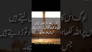 log dil tor daty hnurdu quotes motivationalquotes ytshorts viralshorts [upl. by Dorey]