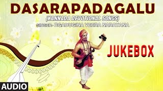 Dasarapadagalu  Kannada Devotional Songs  Puttur Narasimha Nayak [upl. by Nonrev]