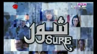 SURE ptv drama Episode 20 Part 1nadia khanShahood Alvi [upl. by Weinhardt373]