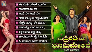 Ee Preethi Yeke Bhoomi Melide Kannada Movie Songs  Video Jukebox  Jogi Prems  R P Patnayak [upl. by Eireva]