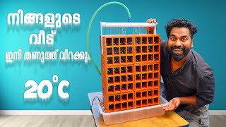 കളിമൺ കട്ടകൊണ്ട് ഒരു എസി  HomeMade AC  M4 Tech [upl. by Therese]