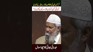 Christian Bhai Ka Acha Sawal  Dr Zakir Naik Answer shortsfeed drzakirnaik viralshort [upl. by Kari]