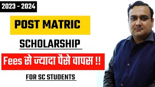 POST MATRIC SCHOLARSHIP SCHEME  SC STUDENTS  E  DISTRICT DELHI  2023  2024 [upl. by Audras297]