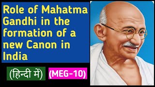 Role of Mahatma Gandhi in the formation of a new Canon in India MEG10 English Studies in India [upl. by Notsur]