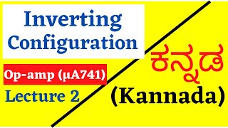 Lec2 Inverting amplifier UA741 Op amp in ಕನ್ನಡ [upl. by Acnairb]